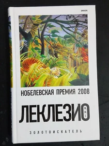 Леклезио Жан-Мари Гюстав Золотоискатель 378 стр 2009 Russisches Buch NEU - Bild 1 von 9
