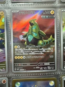 Iron Thorns AR 077/071 - SV5M - Cyber Judge - Tarjeta Pokémon Japonesa COMO NUEVA/NM - Imagen 1 de 2