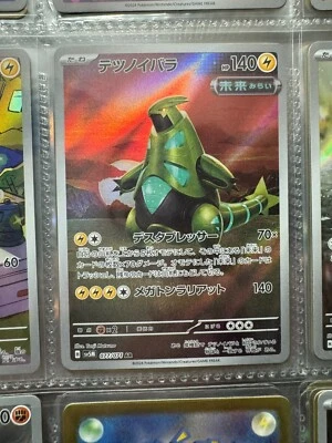 Iron Thorns AR 077/071 - SV5M -  Cyber Judge - Pokemon Card Japanese MINT/NM - Image 1 of 2