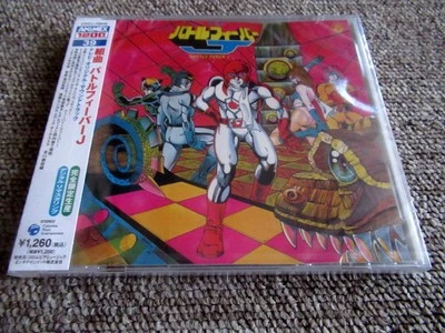 CD Suite Battle Fever J COCC-72039 2004 Chumei Watanabe Animex New - Image 1 of 2