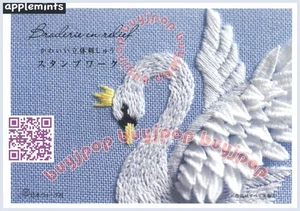 Japanese Embroidery Craft Book Stumpwork 3D Embroidery Flower Animal Sweet - Picture 1 of 6