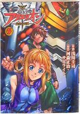 Japanese Manga Softbank -- creative Flex time comic Shoji Kawamori アクエ...