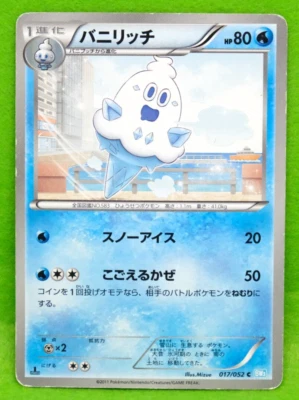 Vanillish 1st Edition 2011 BW3 017/052 C Nintendo Pokemon Card Japanese F/S - Image 1 of 2