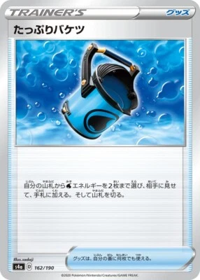 Pokémon TCG Capacious Bucket S4a 162/190 Regular Uncommon Japanese - Image 1 of 3