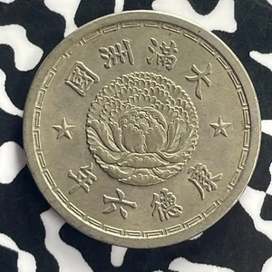 (1939) China Manchukuo 5 Fen Lot#GB20 - Picture 1 of 2