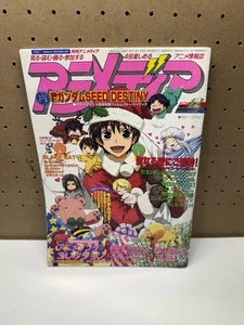 Animedia August 2005 w/ inserts Fullmetal Alchemist, Tsubasa, Elemental Gelade - Picture 1 of 2