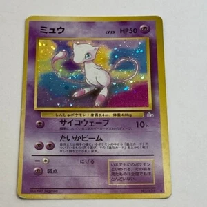 Japanese Pokémon card OLD BACK HOLO WITH SWIRL MEW Used Import From Japan - Picture 1 of 13
