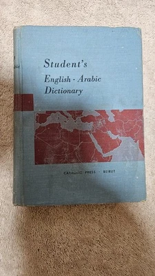 ‡ 📖 Student's English-Arabic Dictionary • 1961 HC 2nd • Abundant Illustrations - Image 1 of 4