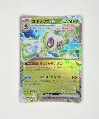 Froslass ex 001/062 SV3A Raging Surf SV3a Japanese Pokemon NM - Image 1 of 2
