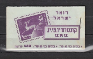 ISRAEL, 1950 UPU MH 28-29 **, Lid Stained, (38315) - Picture 1 of 2