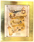 Jewish Hebrew Siyum Of Sefer Yeshayahu Framed Picture Judaica Judaism Israel