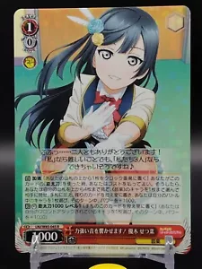 Tarjetas Setsuna Nijigasaki High School Idol Club blancas negras Japón LNJ/W85-045 R - Imagen 1 de 10