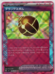 Deluxe Bomb ACE Rare SV7: Stellar Miracle 096/102 NM Pokemon - Picture 1 of 2