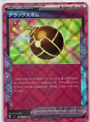 Deluxe Bomb ACE Rare SV7: Stellar Miracle 096/102 NM Pokemon - Image 1 of 2