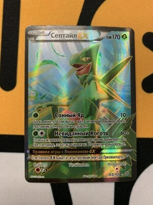 RUSSIAN Sceptile EX #84 Full Art SR Ancient Origins XY Pokemon - Image 1 of 2