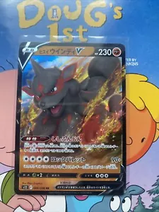 Pokemon Japanese Card - Paradigm Trigger S12 - Hisuian Arcanine V - 046/098 RR - Picture 1 of 2
