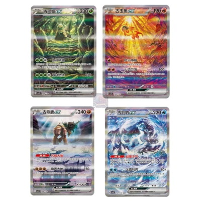 Chien-Pao ex Wo-Chien ex Ting-Lu ex Chi-Yu ex Combo sar pokemon cards Chinese - Image 1 of 3