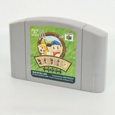 Nintendo 64 BOKUJO MONOGATARI 2 Harvest Moon Cartridge Only n6c - Image 1 of 2