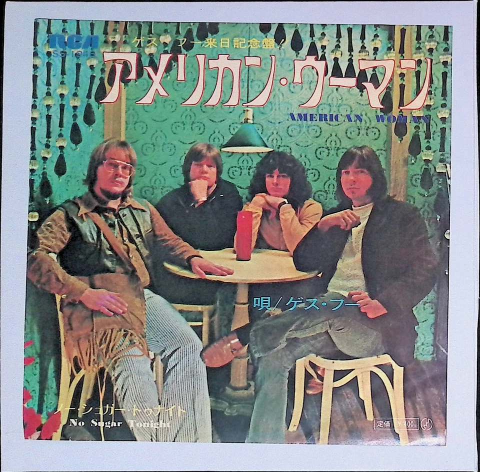 The Guess Who - American Woman / No Sugar Tonight Japan 7" Vinyl 1970 - Image 1 of 4