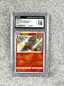 CGC 10 Cinderace 216/190 Shiny Star V 2020 s4a Japanese Pokemon Card Gem Mint - Bild 1 von 2