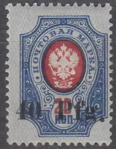 POSTGEBIET OB.OST 1918 - DORPAT - ALEMANIA OCUPACIÓN RUSIA Mi.: 2 - **MNH** - Imagen 1 de 1
