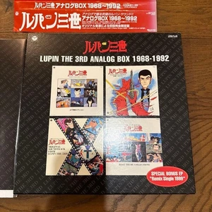 LUPIN THE 3RD Analog Box 1968-1992 Vinyl Record Set w/ Bonus EP from Japan - Picture 1 of 13