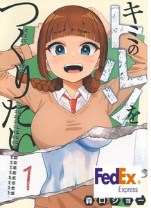 Kimi no toruso wo tsukuritai Vol.1 Comic Manga Taamo Japanese - Picture 1 of 1