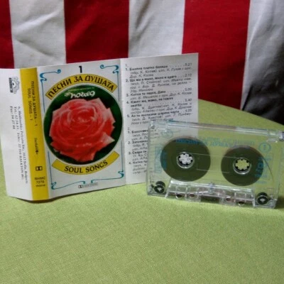 SONGS FOR THE SOUL cassette tape Bulgarian folk songs 1988 Kostadin Gudov - Image 1 of 3