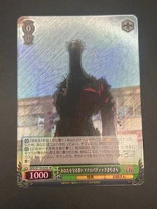 Acro Silky DDD/S118-025S SR Weiss Schwarz Dandadan - Bild 1 von 10