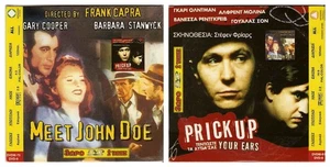 PRICK UP YOUR EARS Gary Oldman, Alfred Molina, Stephen Frears RARE +bonus - Picture 1 of 1