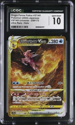 CGC 10 Japanese Origin Forme Palkia VSTAR 259/172 S12a Universe Gold Secret psa - Image 1 of 2
