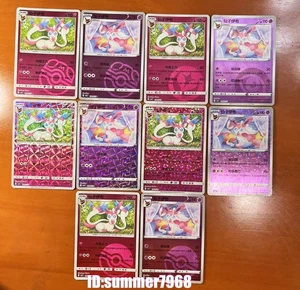 Pokemon TCG Chinese Exclusive Eevee Gem Pack Vol.2 CBB2C Sylveon10 cards set - Bild 1 von 2