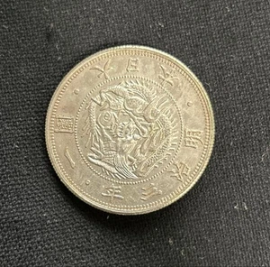 Meiji 3rd year 1 yen coin Yurinryu - Picture 1 of 2