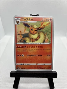 Flareon 018/184 S8b: Vmax Climax Regular (Japanese) - Picture 1 of 2