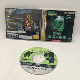GENERATION 4 SEGA SATURN VIDEO GAME CAPCOM JAPANESE IMPORT COMPLETE GOOD COND