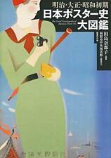 The Visual Encyclopedia of Japanese Poster Art Japan Book