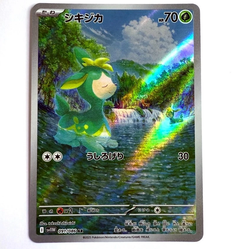 sv11W - 091/086 AR Sesokitz / Deerling White Flare JP Pokémon Karte Japanisch NM - Bild 1 von 1