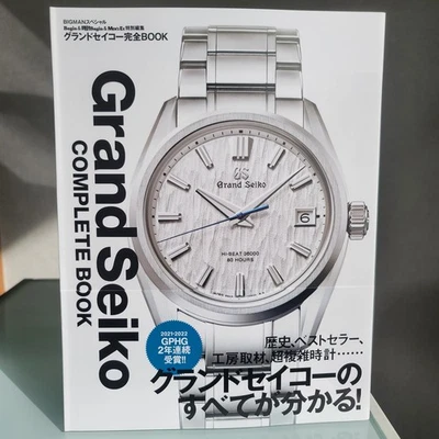 Grand Seiko Complete Book Japan Watch History Kodo Hi-Beat Collector 2023 New - Image 1 of 4