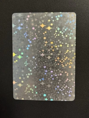 Metazoo Full Holo Blank Filler/Divider Error Card! Mike - Very Rare Variant! - Image 1 of 3