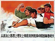 PROPAGANDA COMMUNISM CHINA ANTI SOVIET RED BOOK POSTER ART PRINT BB2362B