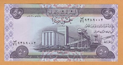 Iraq UNC 50 Dinars 2003 / AH1424 P-90 / B346a Banknote Prefix 21 Dawood Sign. - Image 1 of 2