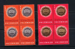 CHINA: 1981 J66 Quality Month Blk of 4 XF NEW OG 60711 - Bild 1 von 1