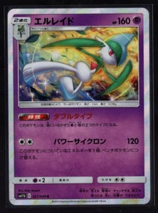 Jugarros Pokémon Japonés Gallade 27/49 Holográfico Raro Liga de Sueños Casi Como Nuevo - Imagen 1 de 2