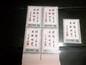 People's Republic of China #1685 single & blk  MNH SC CV $6.25 - Picture 1 of 1