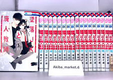 Tsuiraku JK to Haijin Kyoshi Vol.1-19 Latest Full Set Japanese Manga Comics