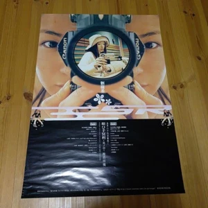 Ringo Sheena / The Singer's Fortune 2002 Japan Original Promo Poster B2 20x28in - Picture 1 of 7