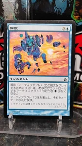 INTO THE AIR Japanese Version MAGIC The Gathering INSTANT 2004 Trading Card MTG - Picture 1 of 2