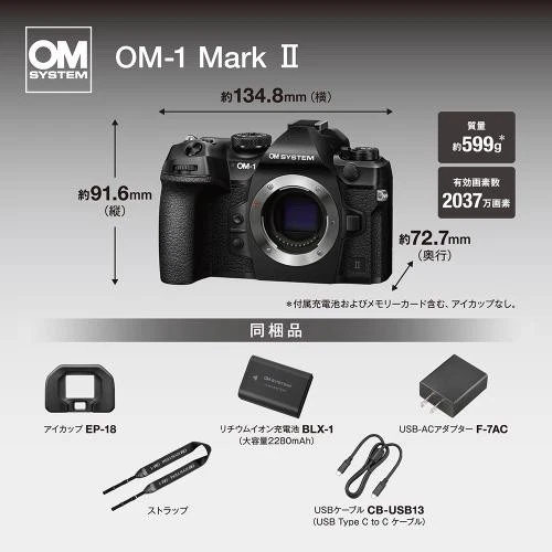 OM System OM-1 Mark II Body *NEW* *IN STOCK* - Image 1 of 1