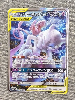 Mewtwo & Mew GX SR SA 098/094 SM11 Miracle Twin - Pokemon Card Japanese - Image 1 of 2