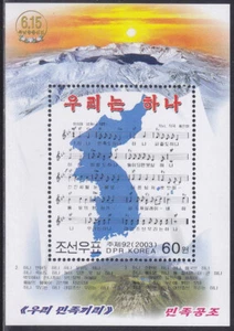 Korea - 2003 - MNH - (SS 552) Map of Korea - Picture 1 of 1